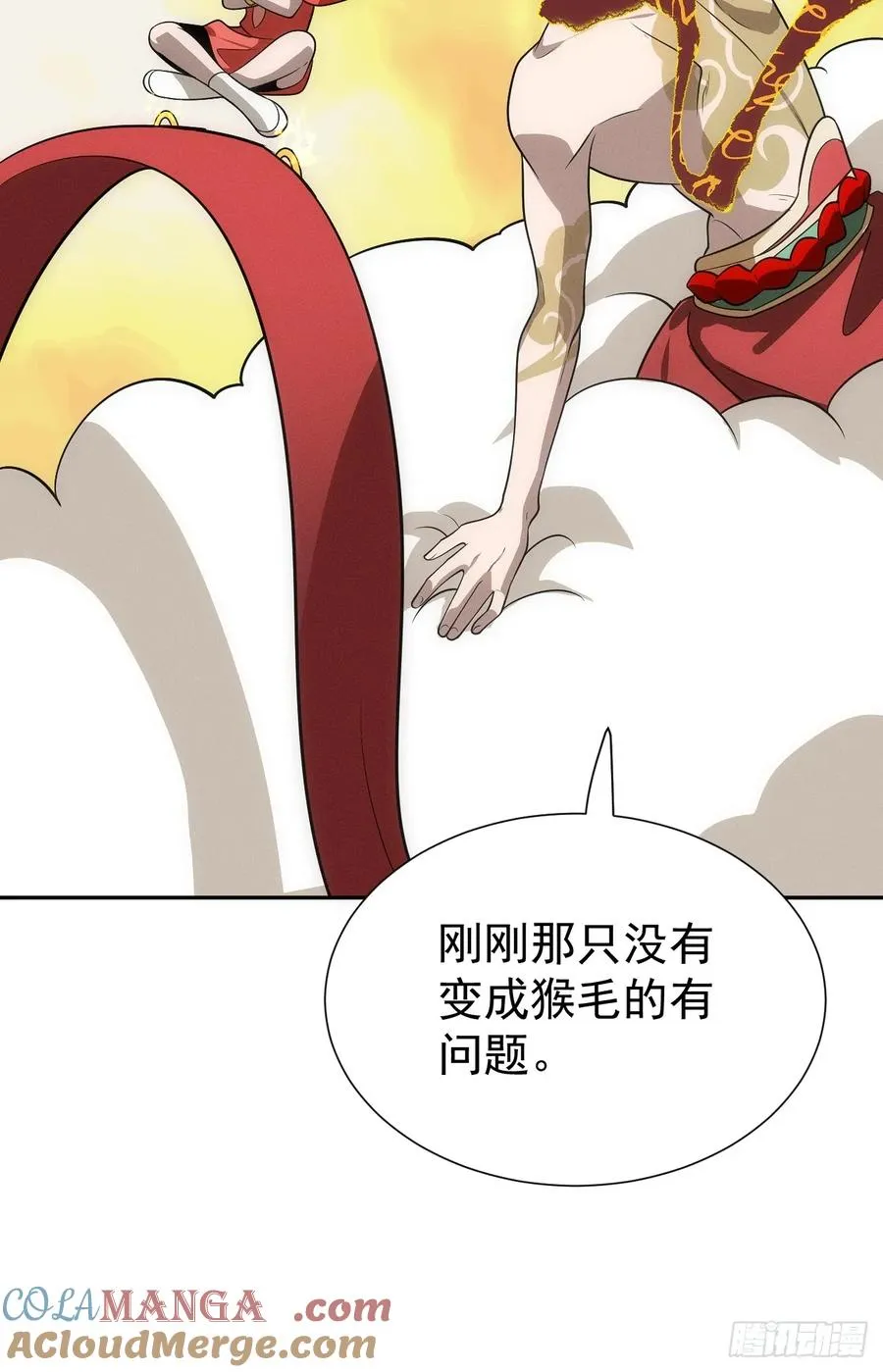 第62话 俺老孙来也！15