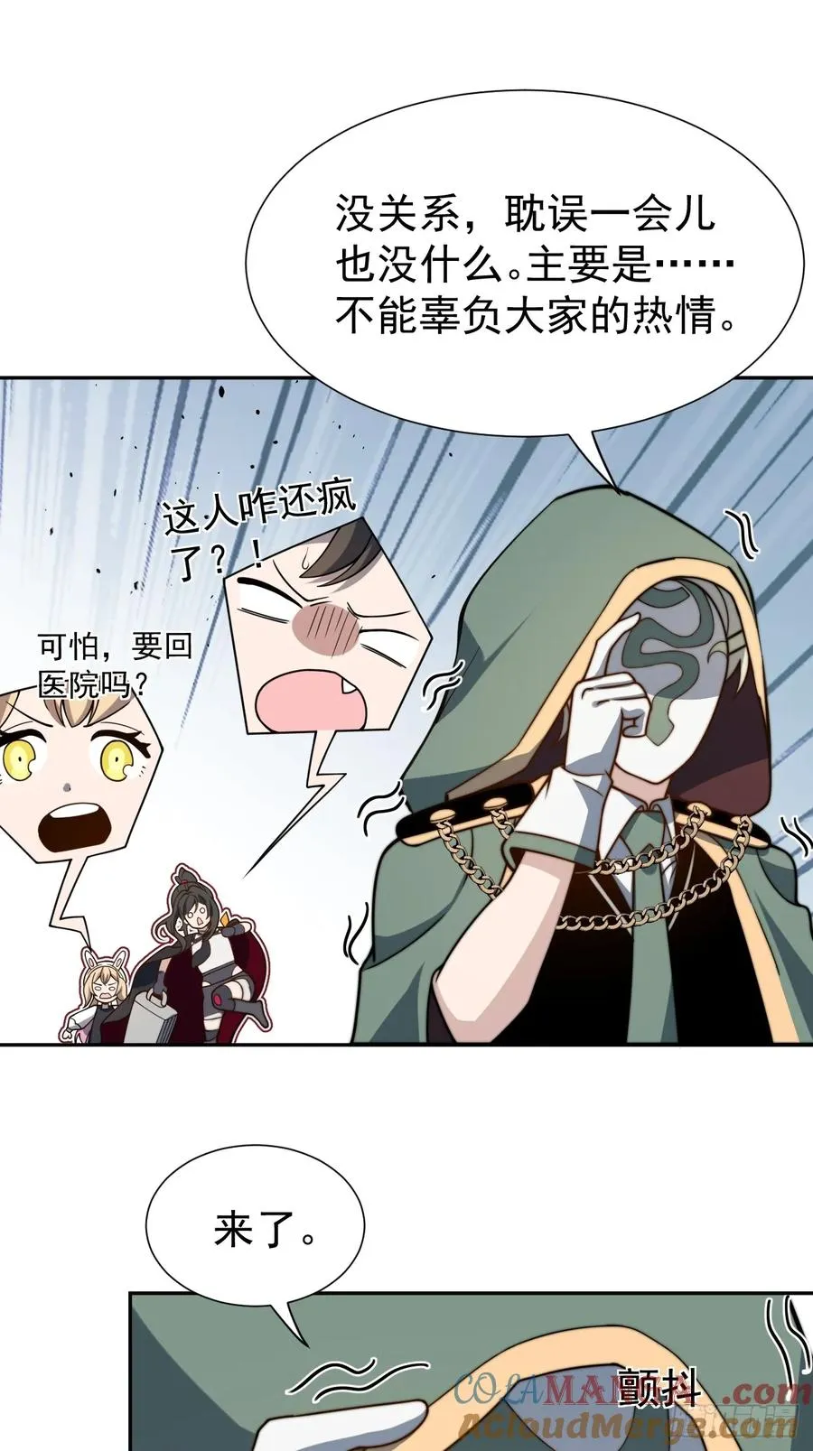 第51话 新的使命34