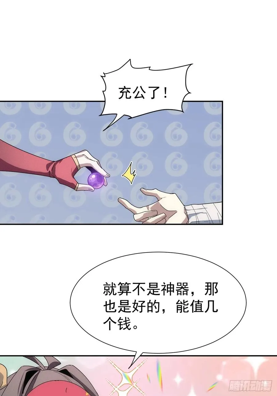 第56话 更多神魔降世2