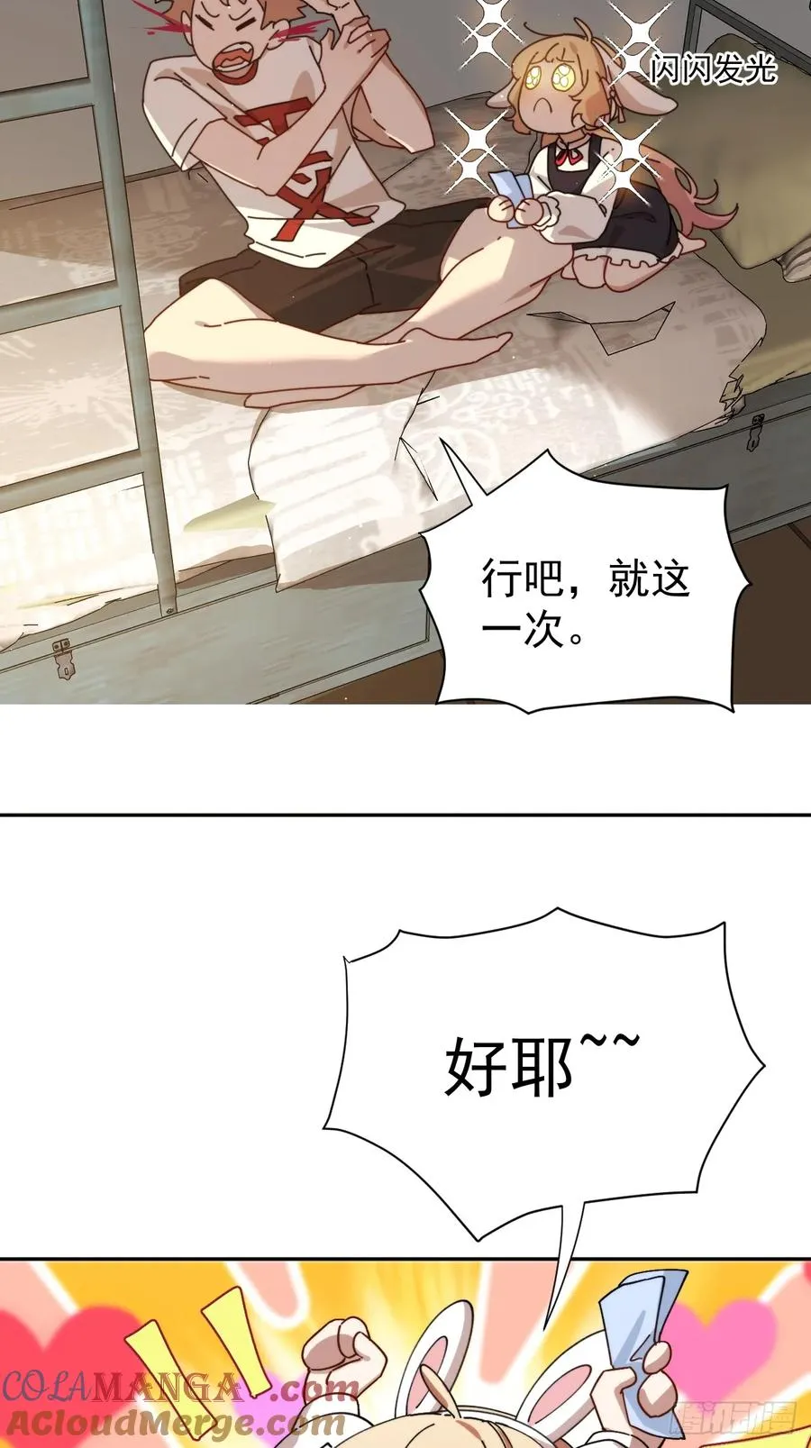 约会大作战10
