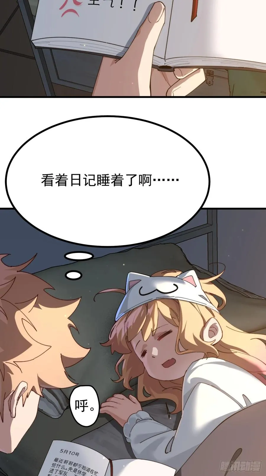 新的神器16