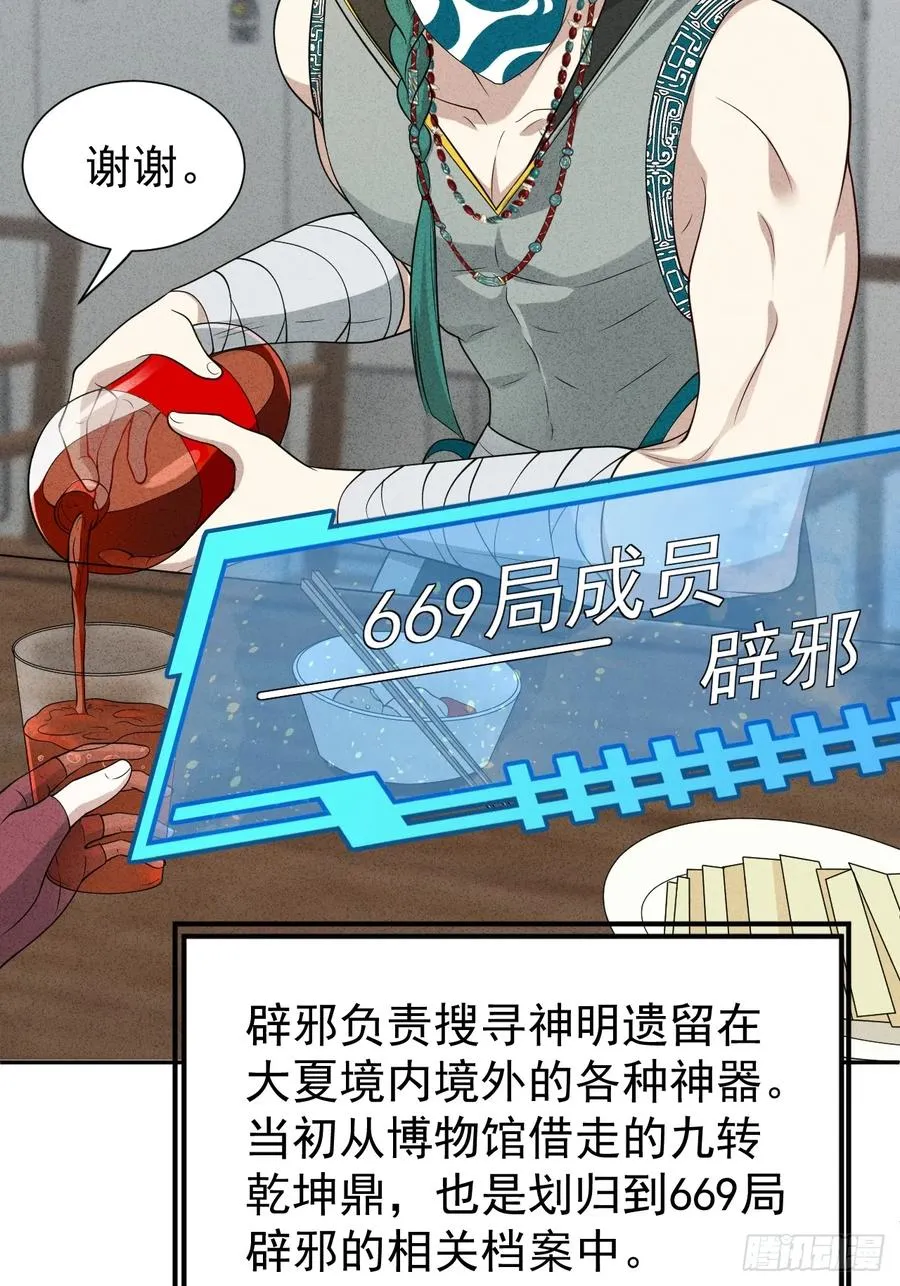 第54话 污49
