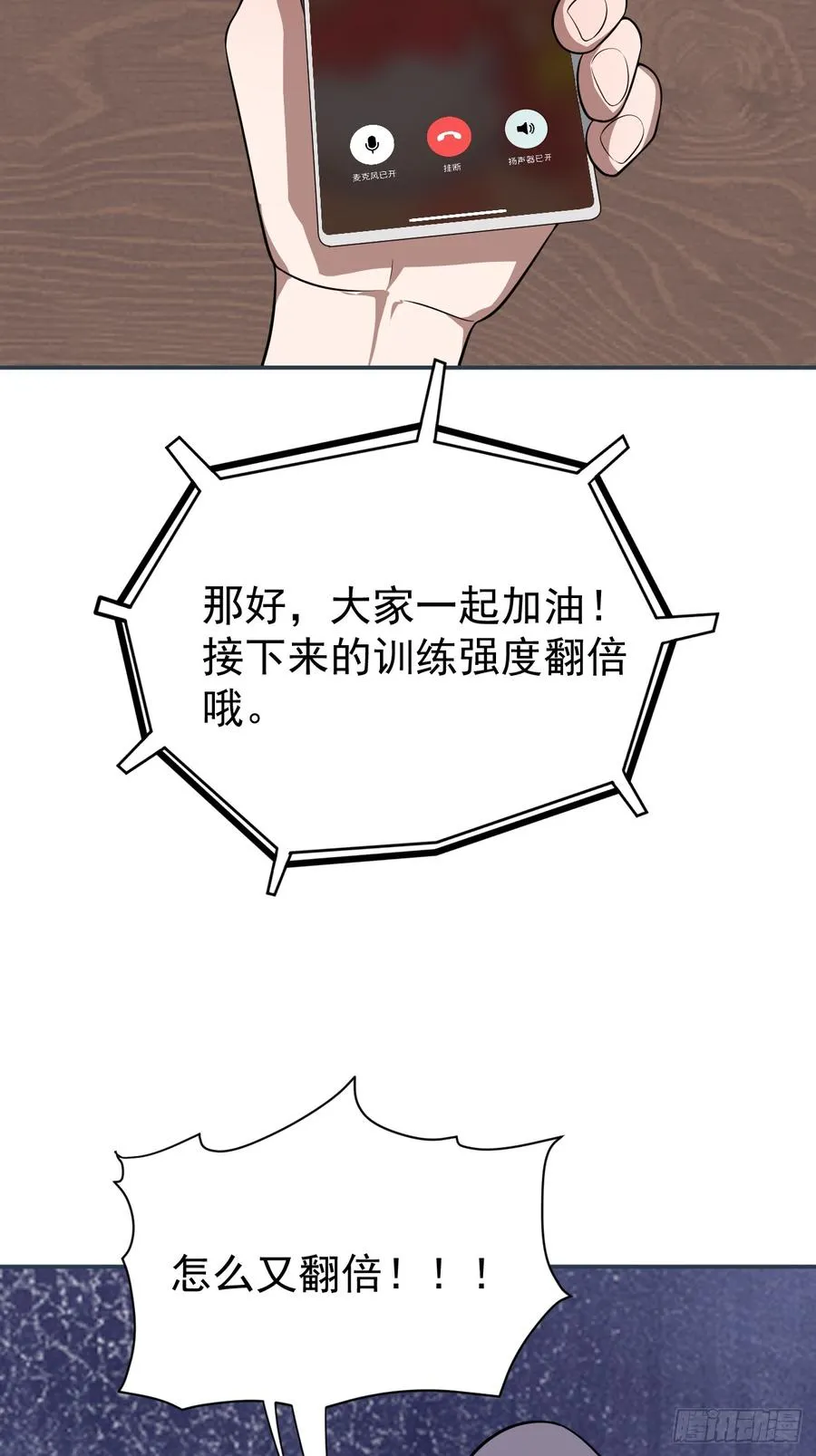进入第一重天4