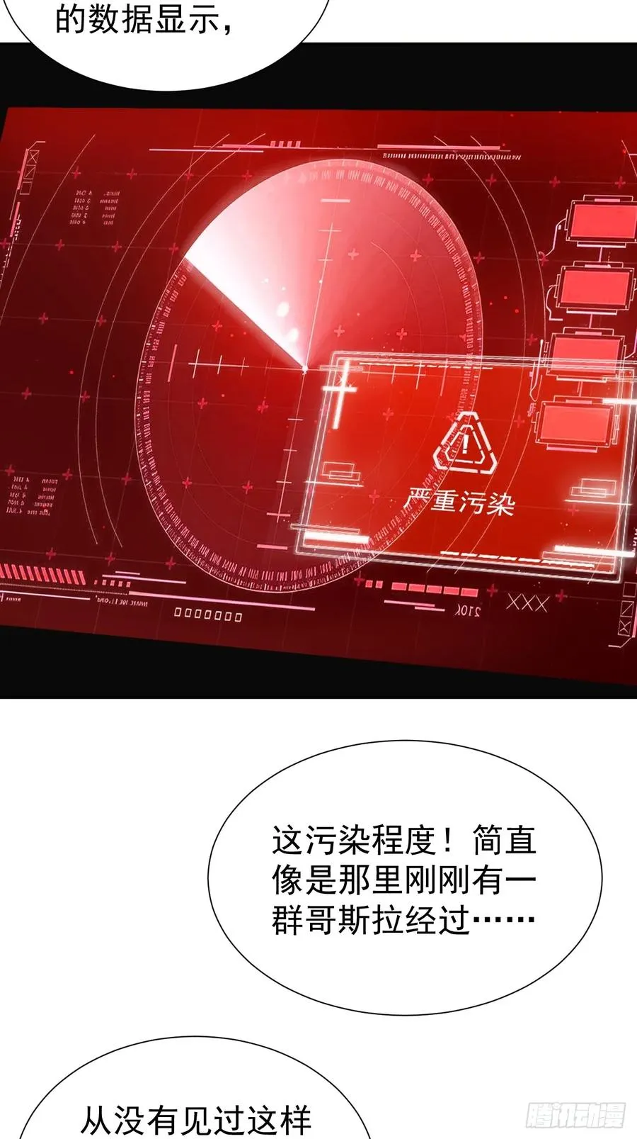 第29话 糟了，战争提前！11