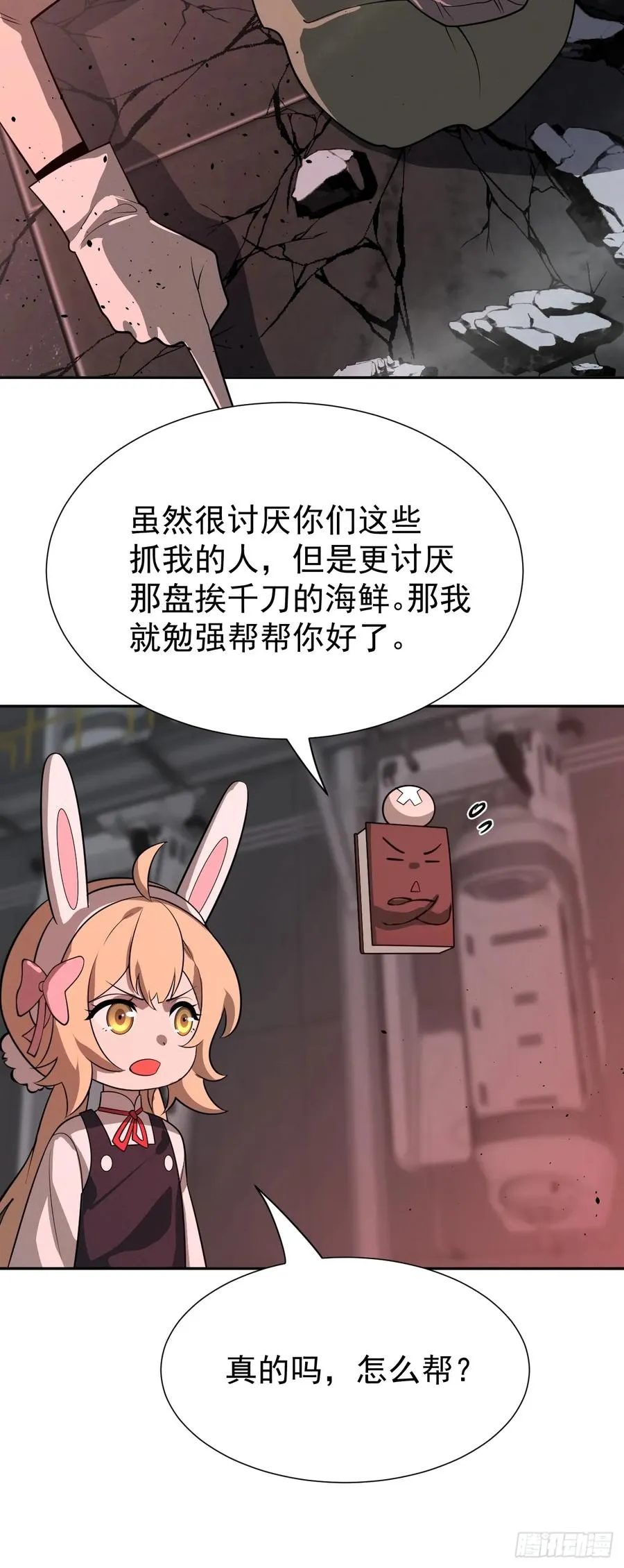 第48话 艺术就是大爆炸！5