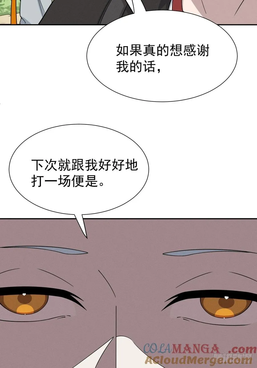 第74话 拜你所赐3