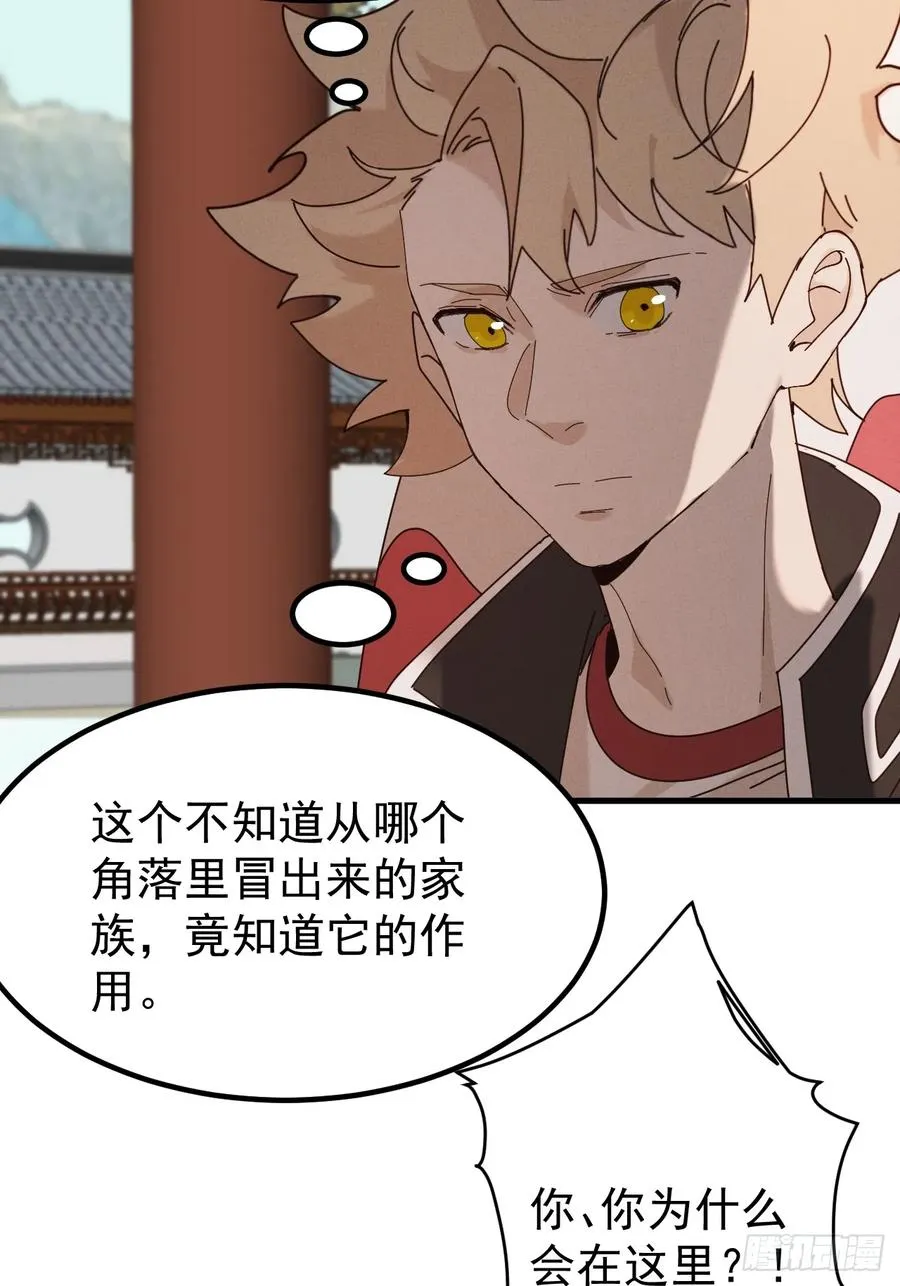 古武世家传人19