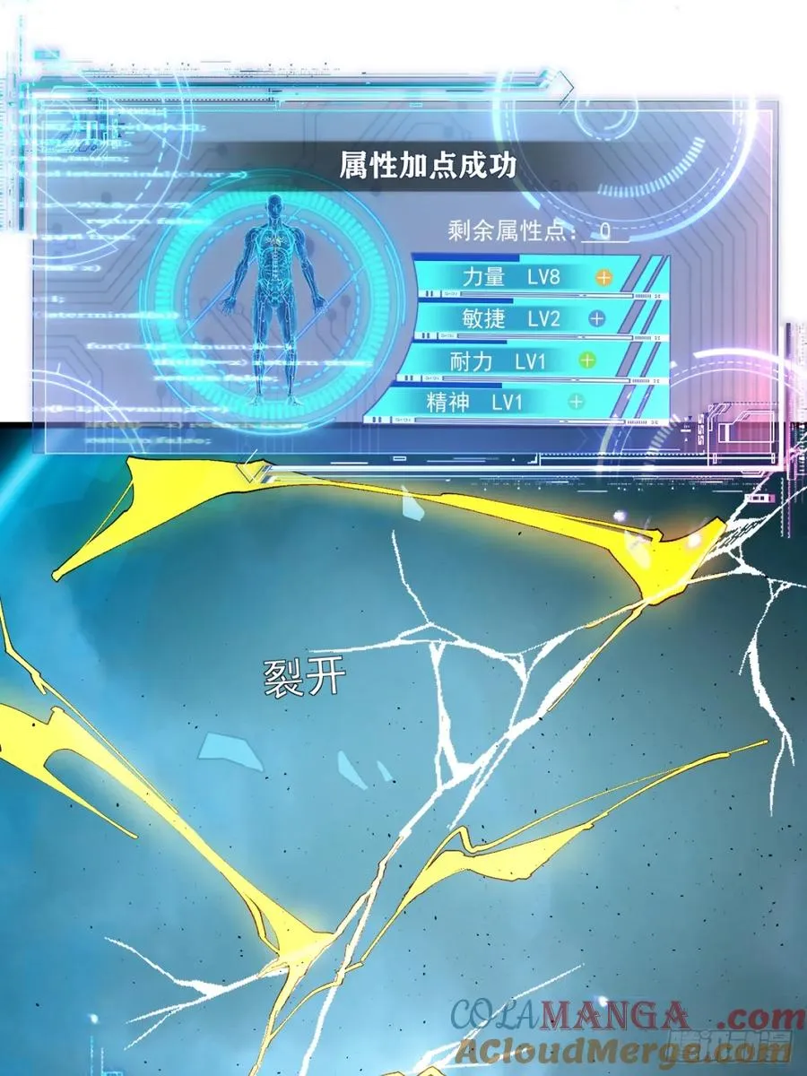 南天门，开！？18