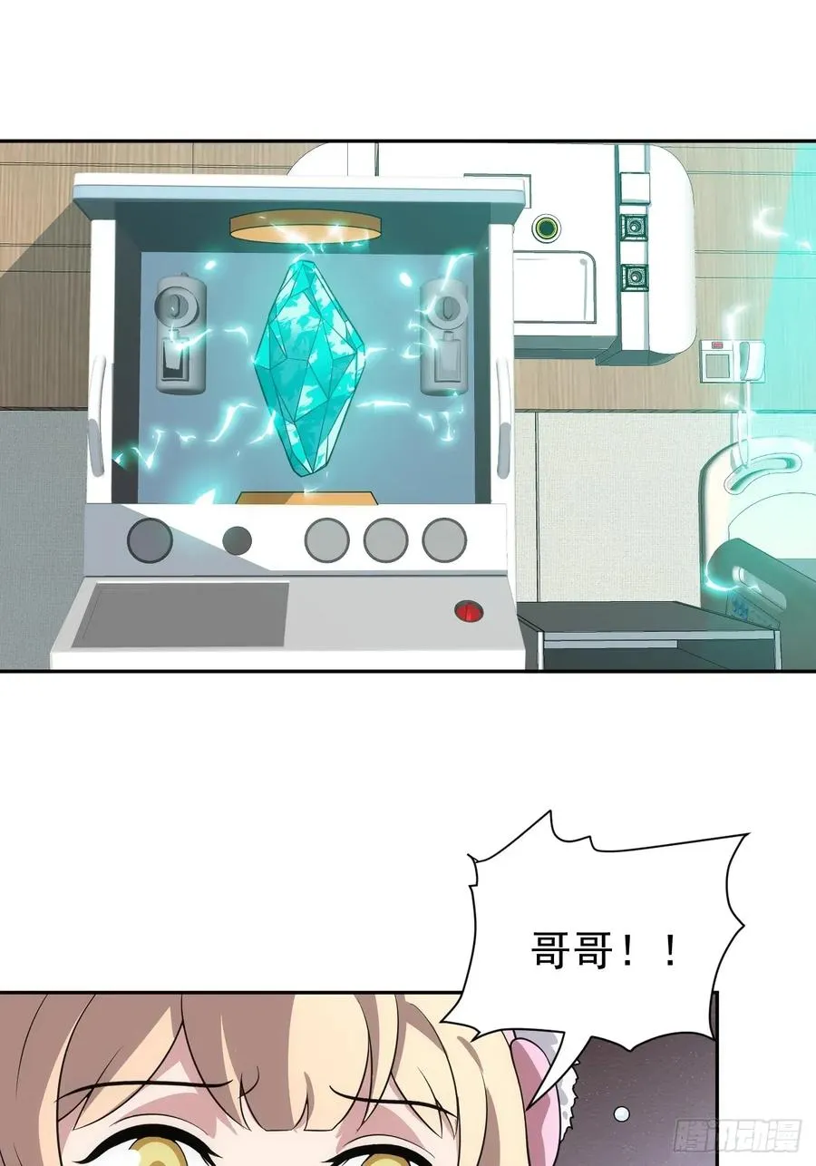 第44话 他们要杀了哥哥！？13