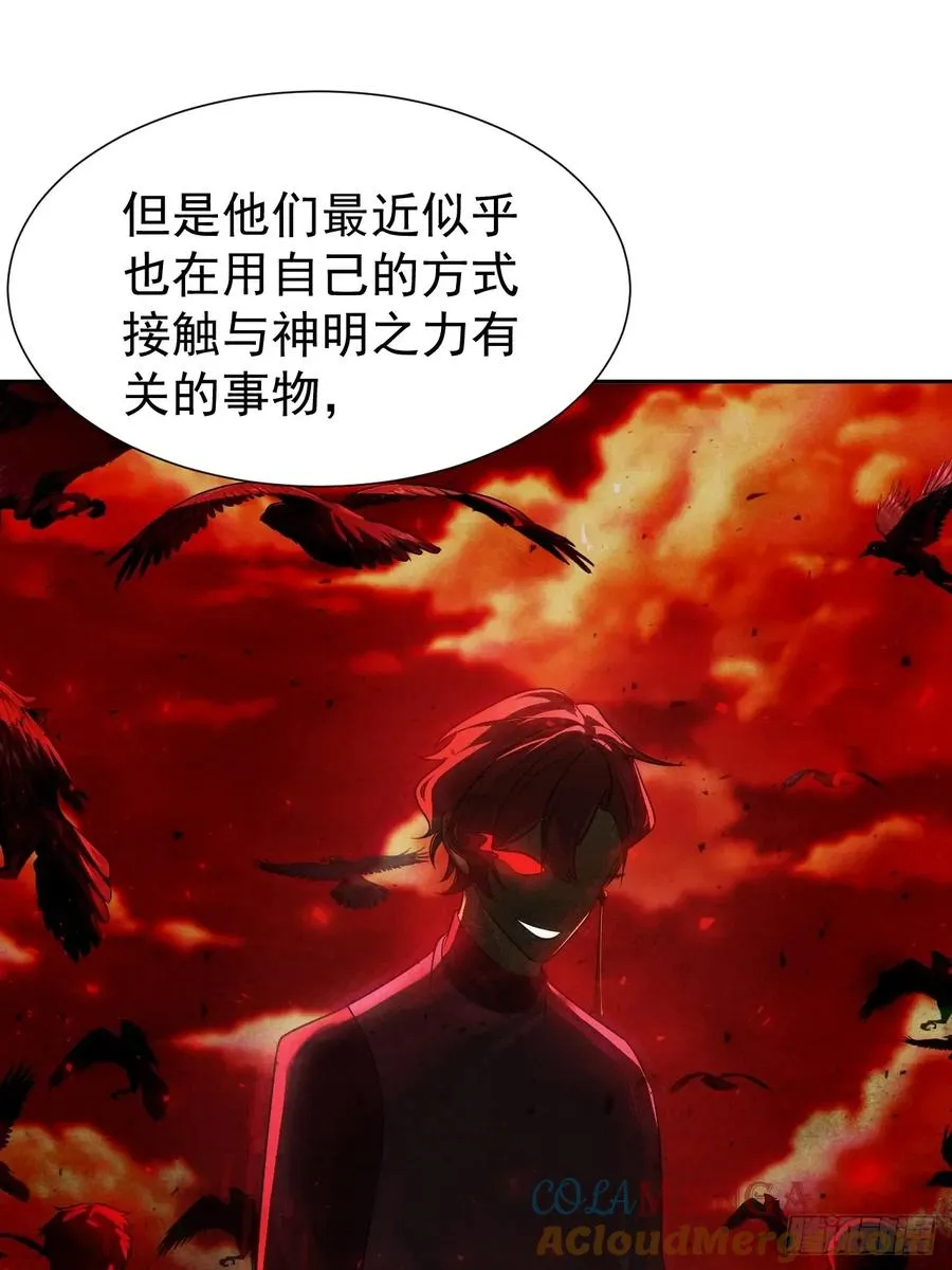 第68话 万象混沌珠现世27
