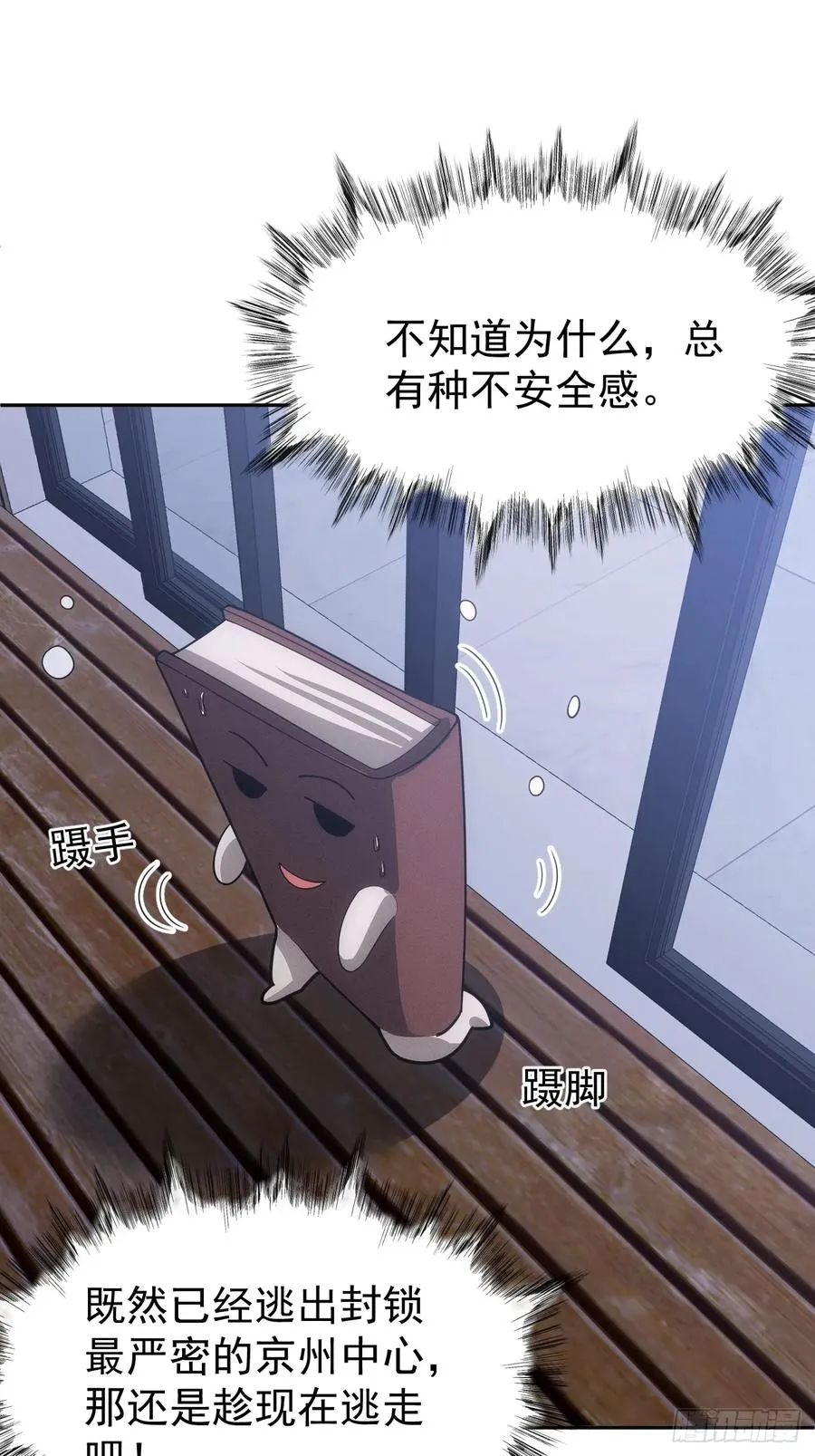 第53话 手速太快55