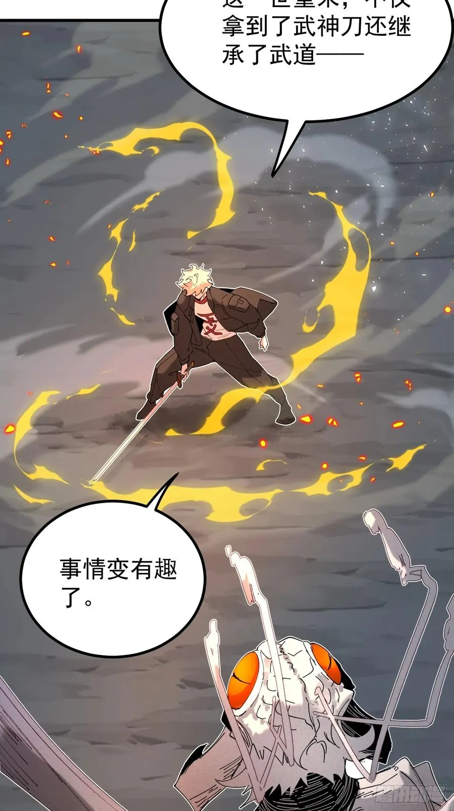 武神意志33