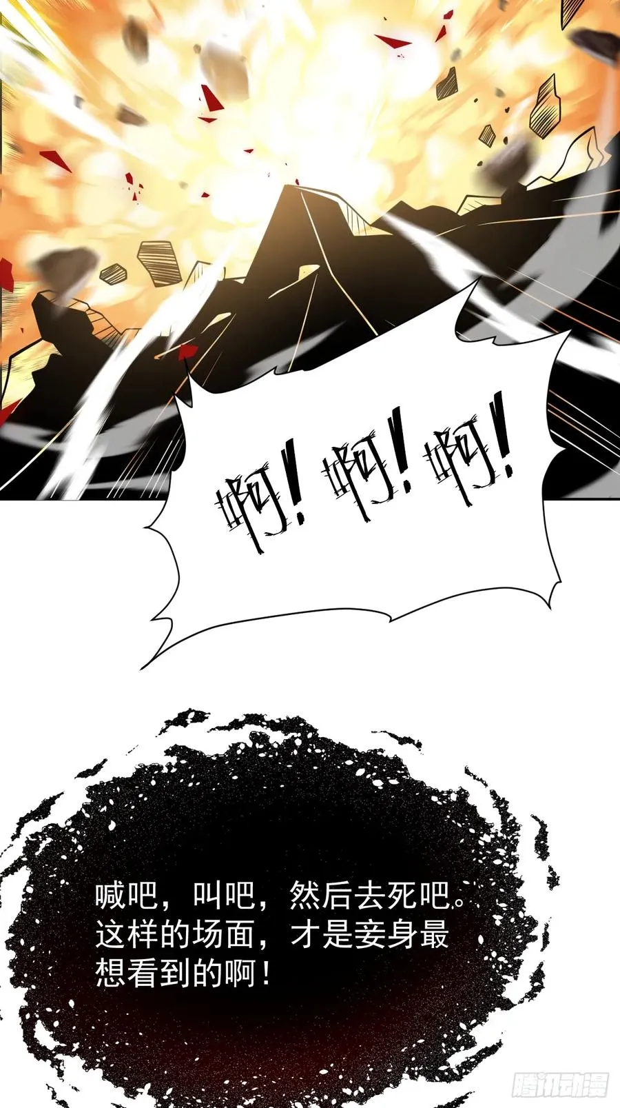 第77话 一触即发19