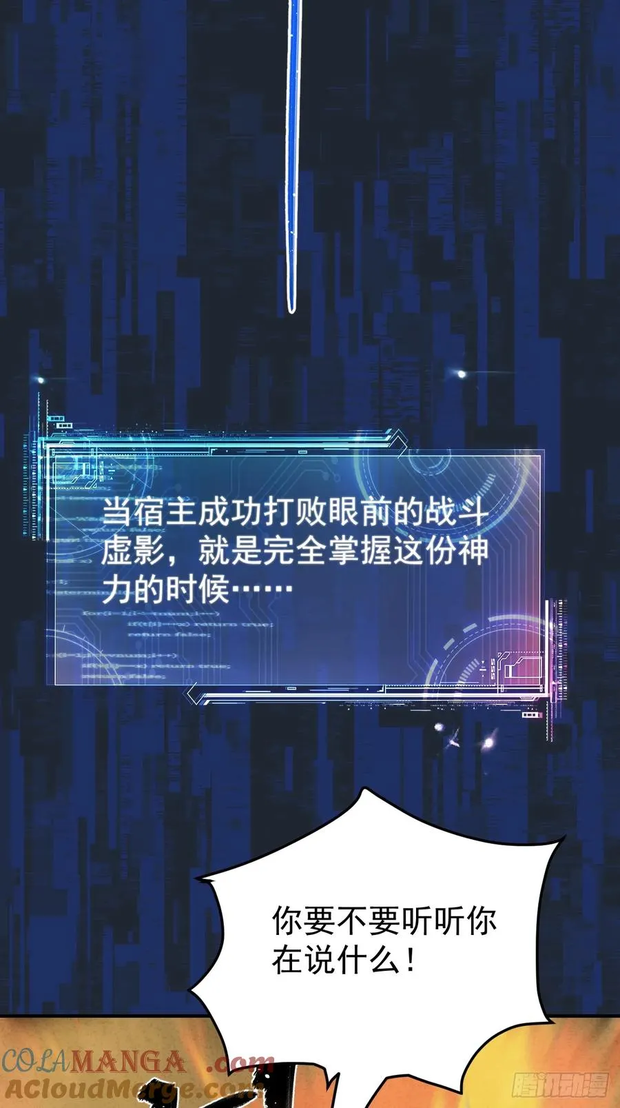 第27话 突发！地球坐标暴露6