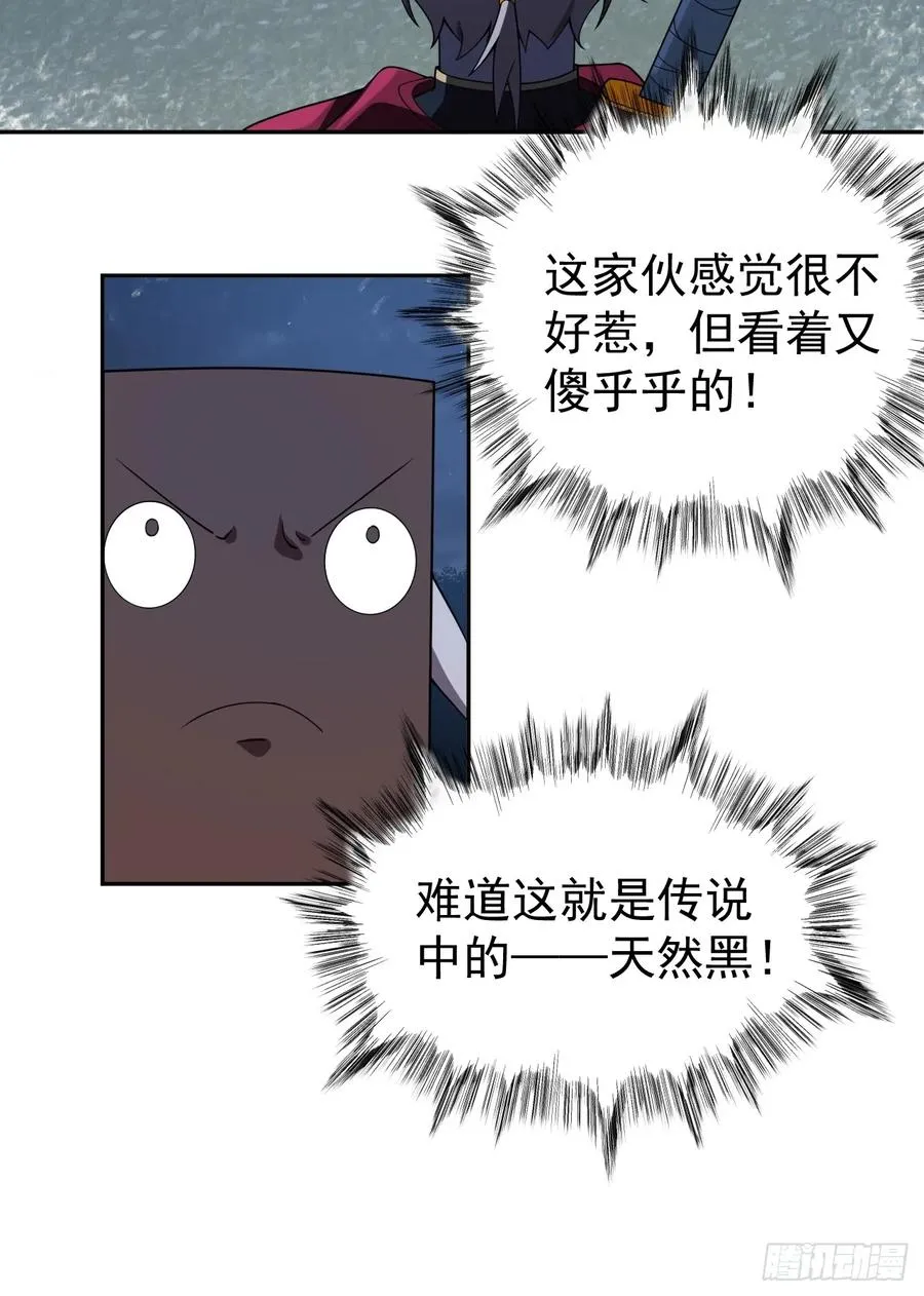 第54话 污34