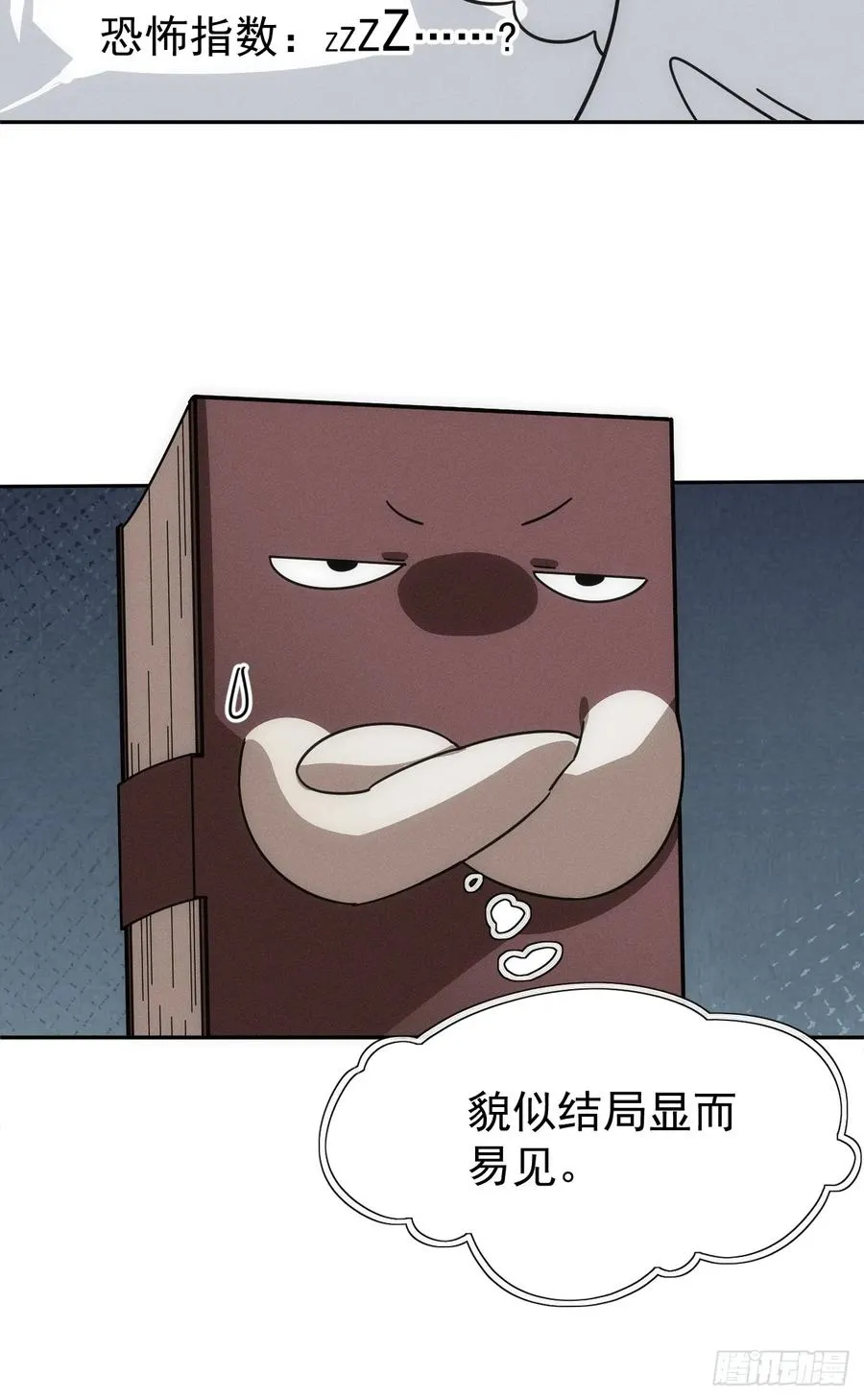 第55话 大佬，收下我的膝盖！29