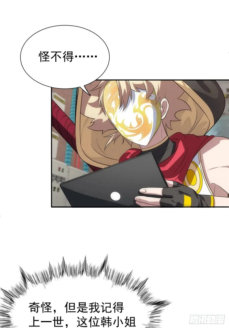 第57话 谁是卧底17