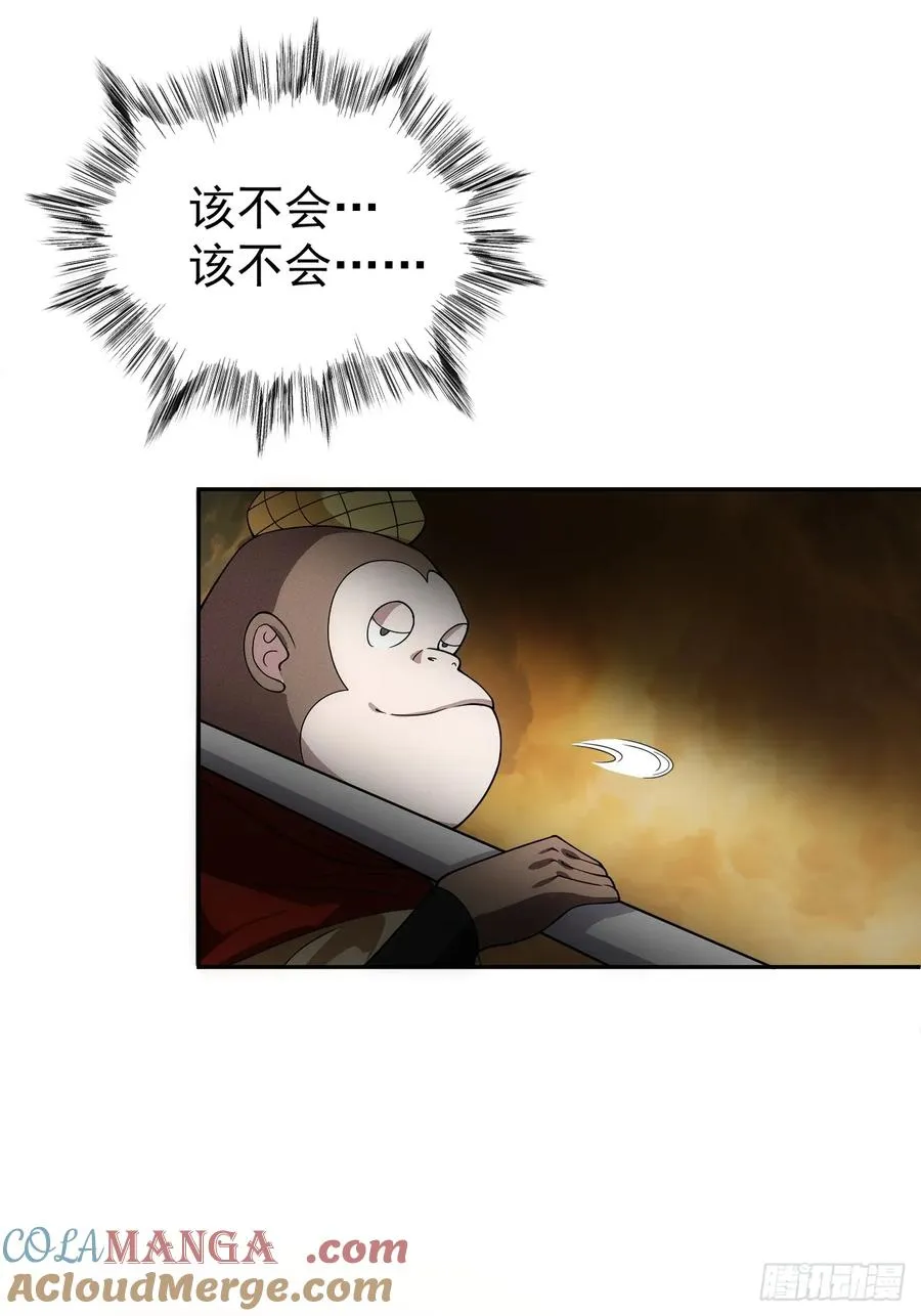 第59话 是，大圣吗？！24