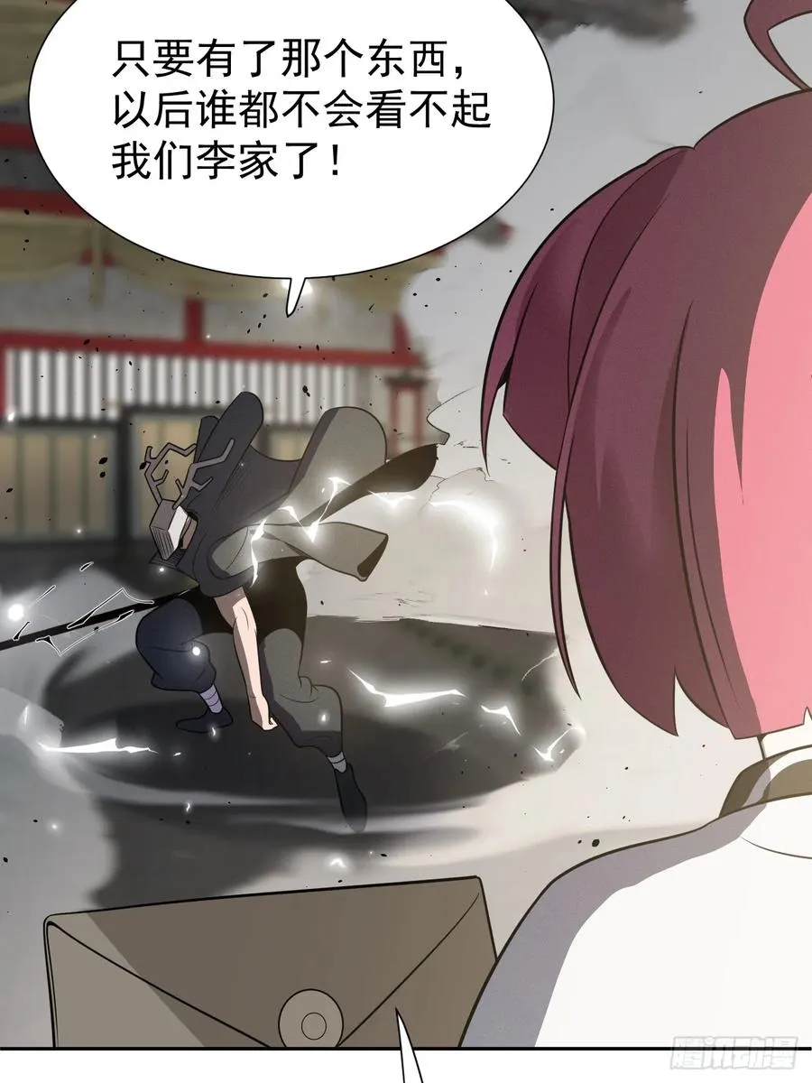 第66话 新的危机出现31