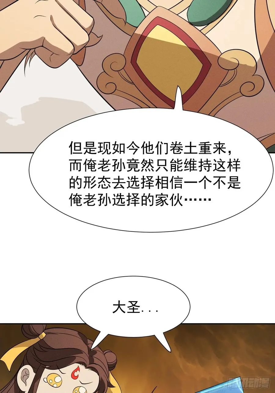 第65话 不详的预感及百斩刀14