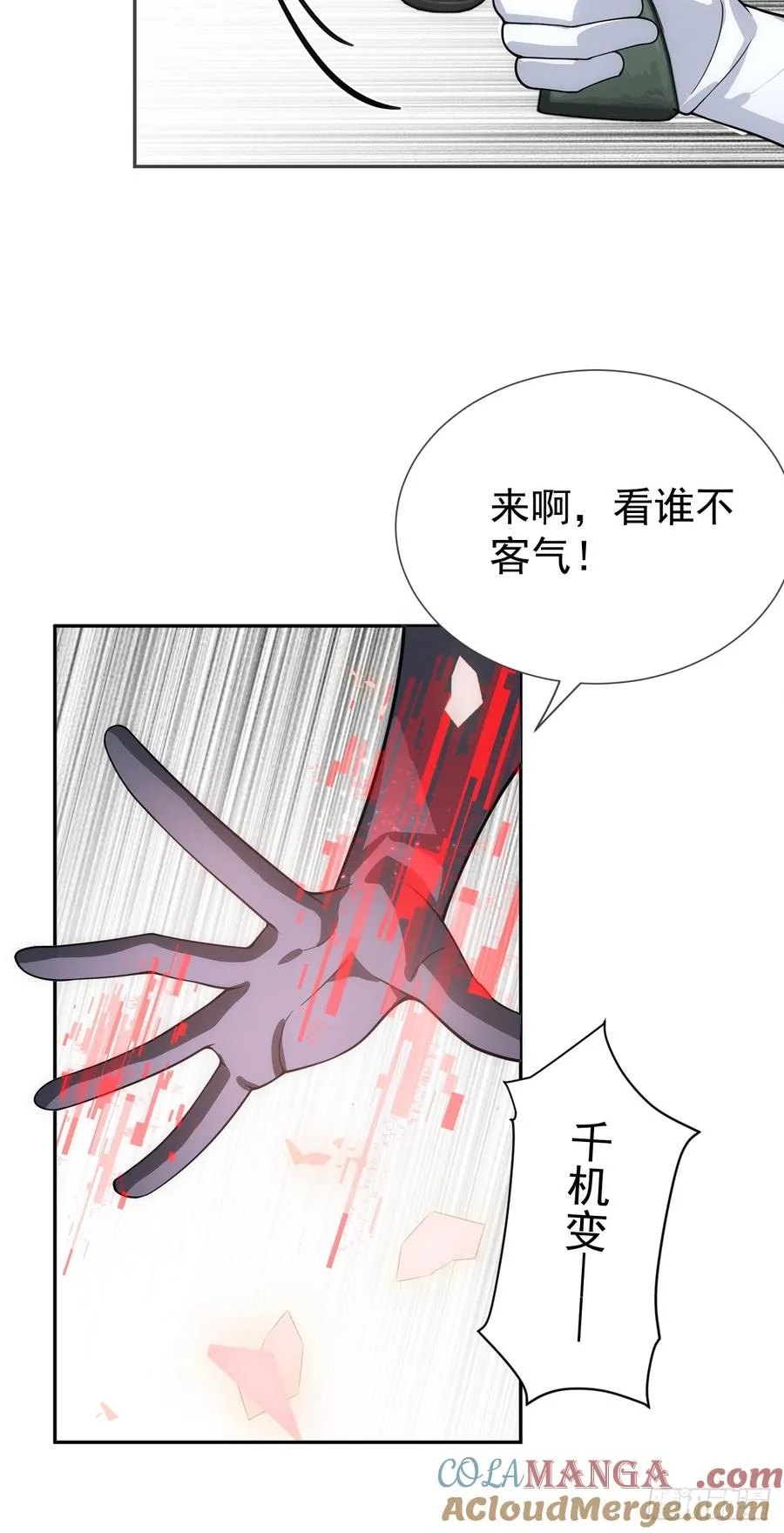 第45话 无主之书6