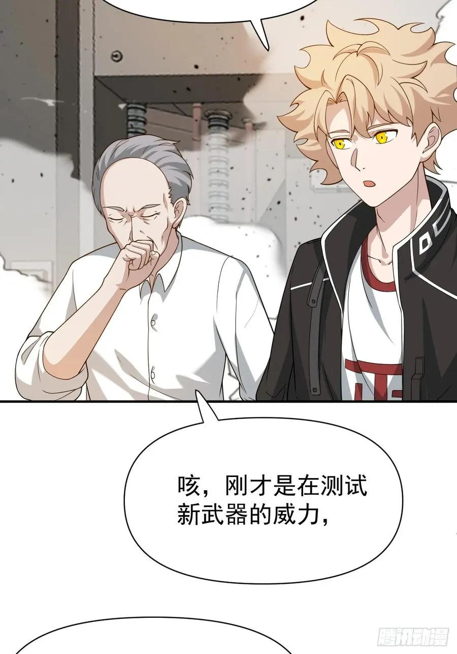第65话 不详的预感及百斩刀38