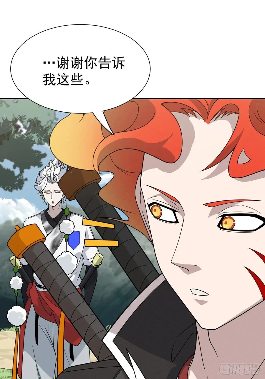 第74话 拜你所赐2