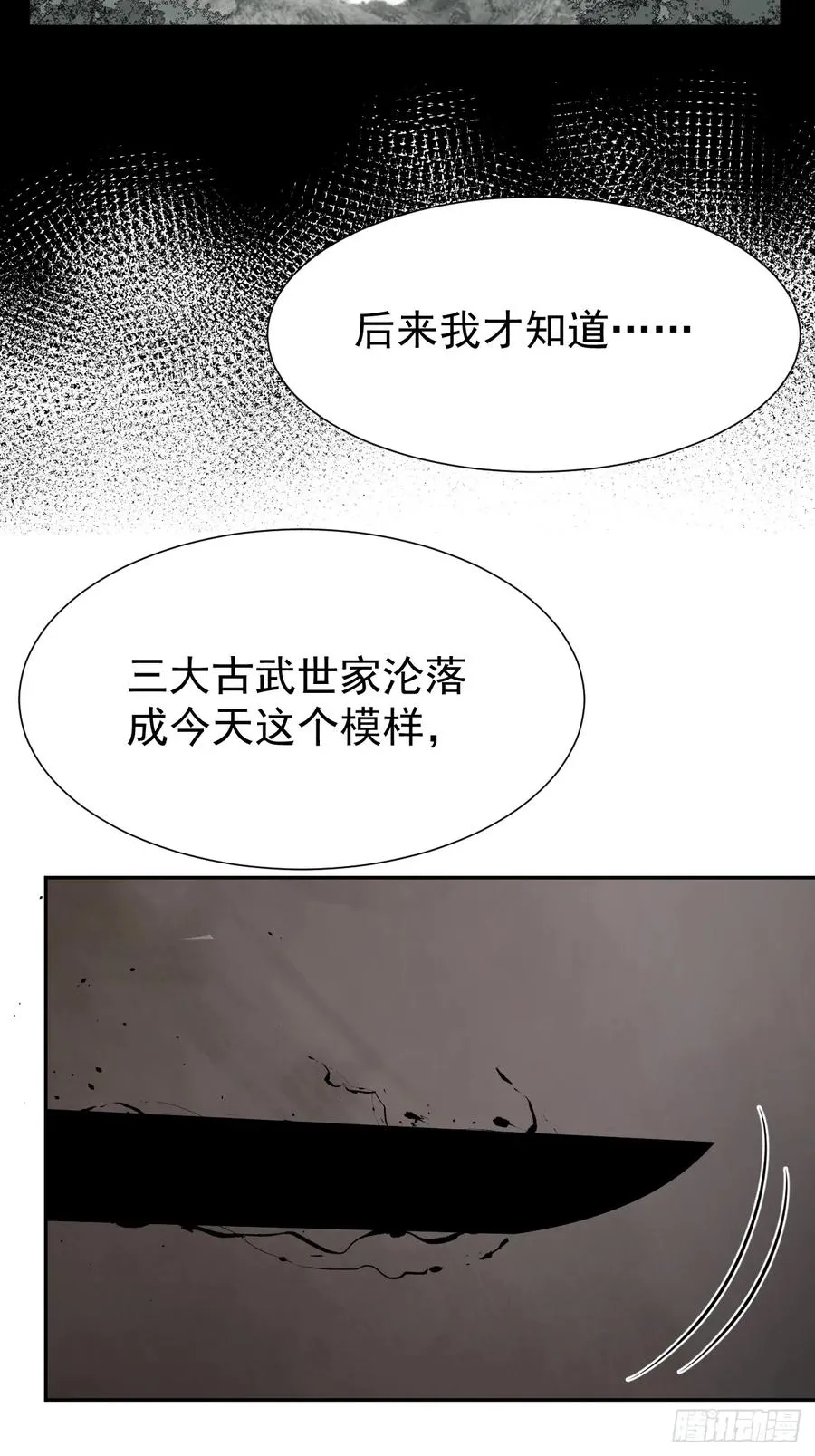 第74话 拜你所赐49