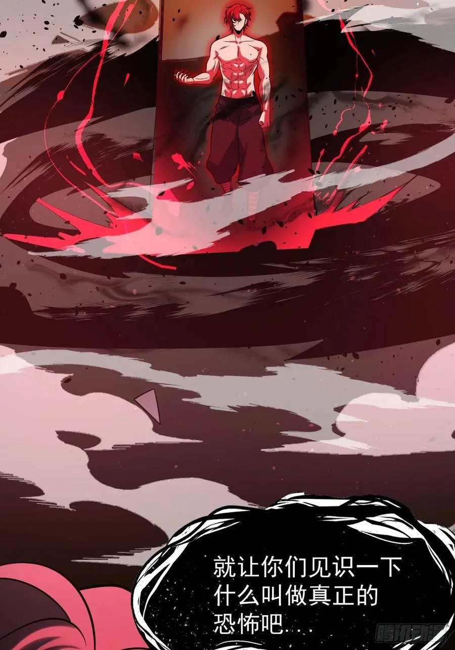 第76话 真正的恐怖5