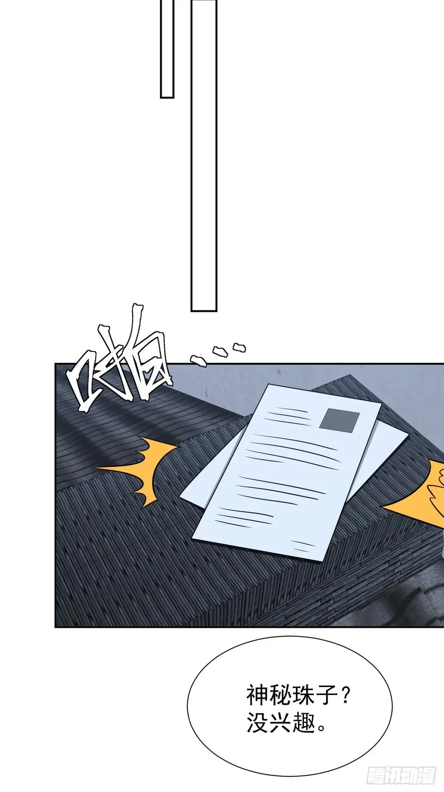 第66话 新的危机出现22
