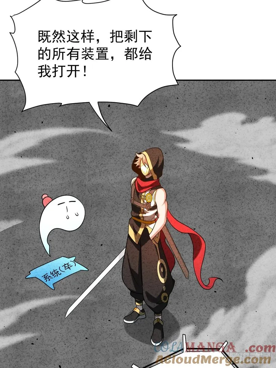 第58话 第二重天，开！30