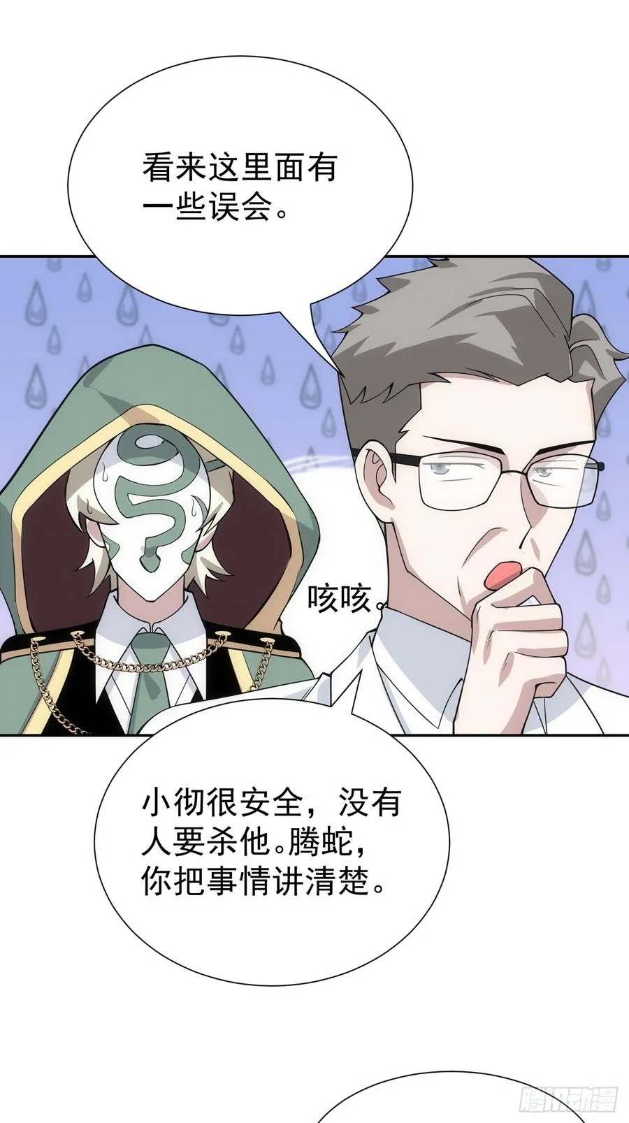 第45话 无主之书21