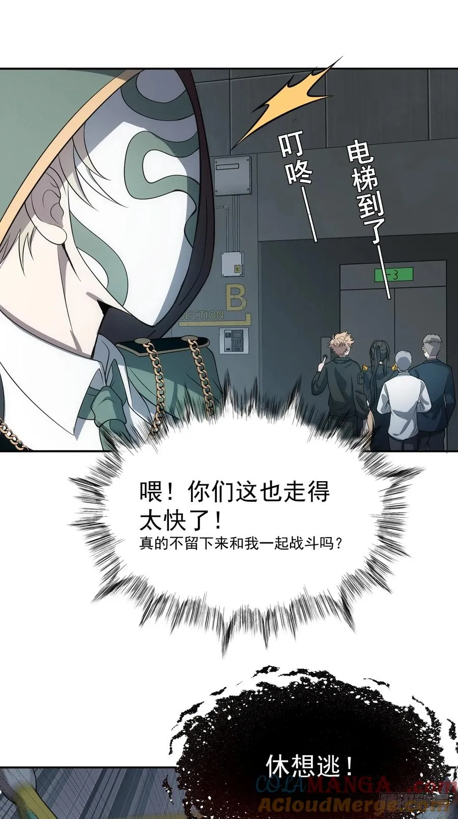 第47话 他会死的哦~27