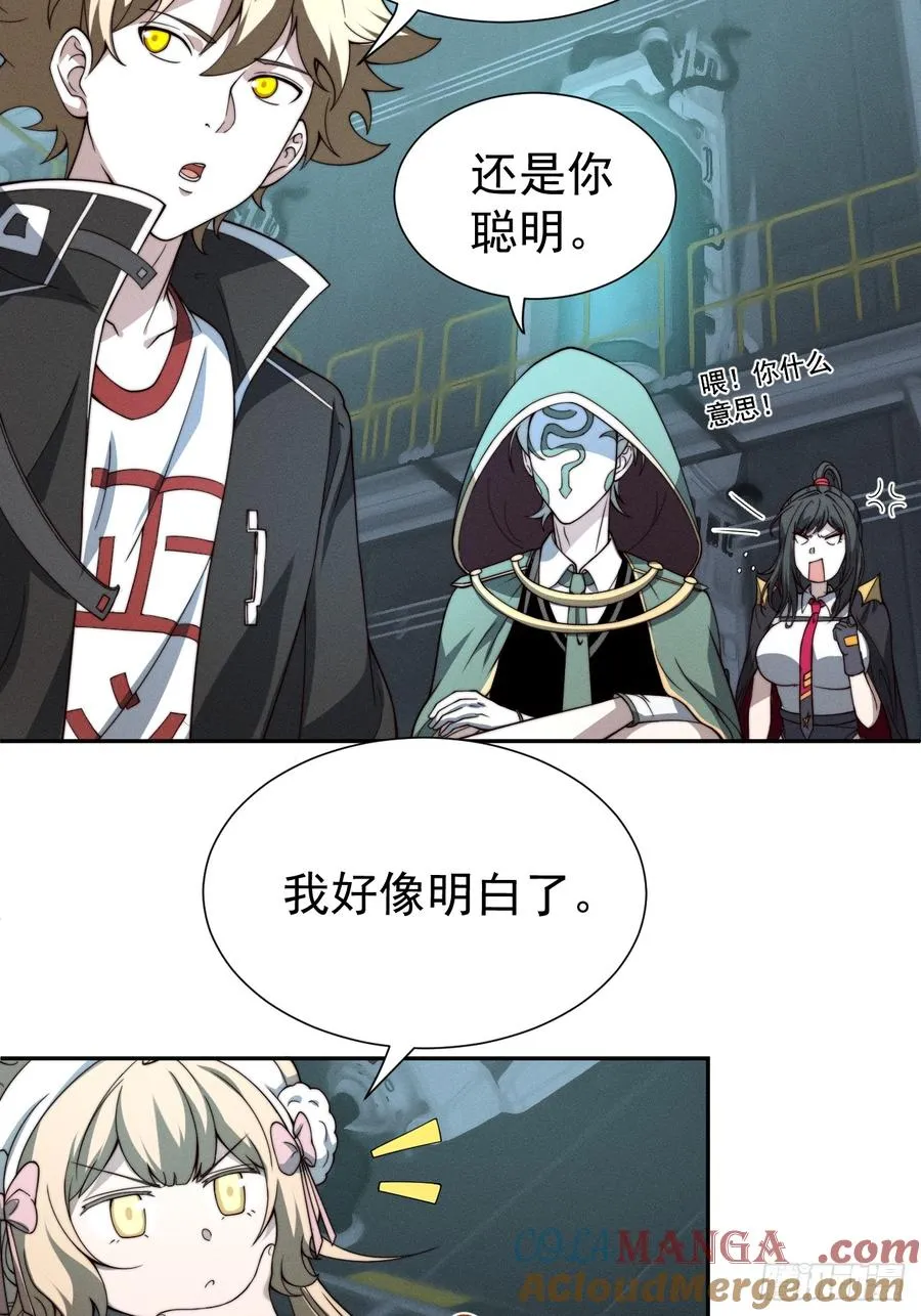 第46话 大意了，没有闪！8