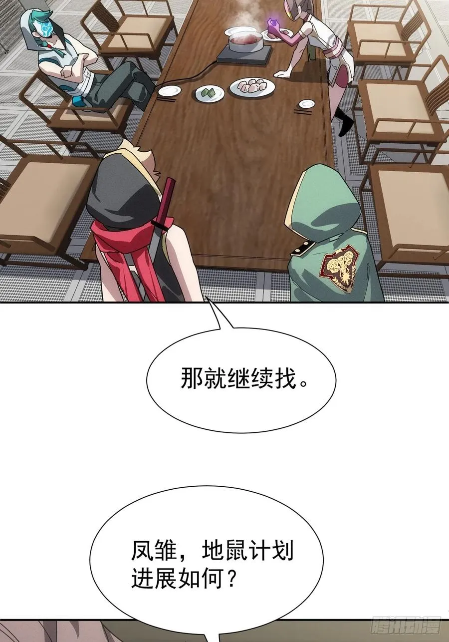 第56话 更多神魔降世4