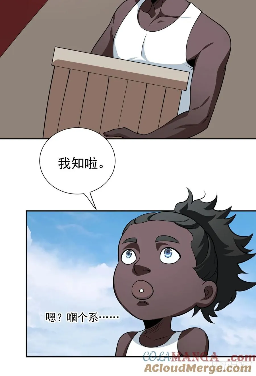 第28话 此乃卷王居家旅行必备39