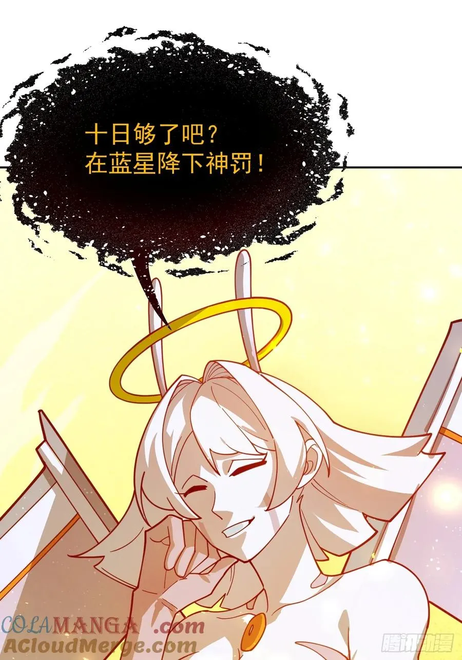 第49话 光之眷顾10