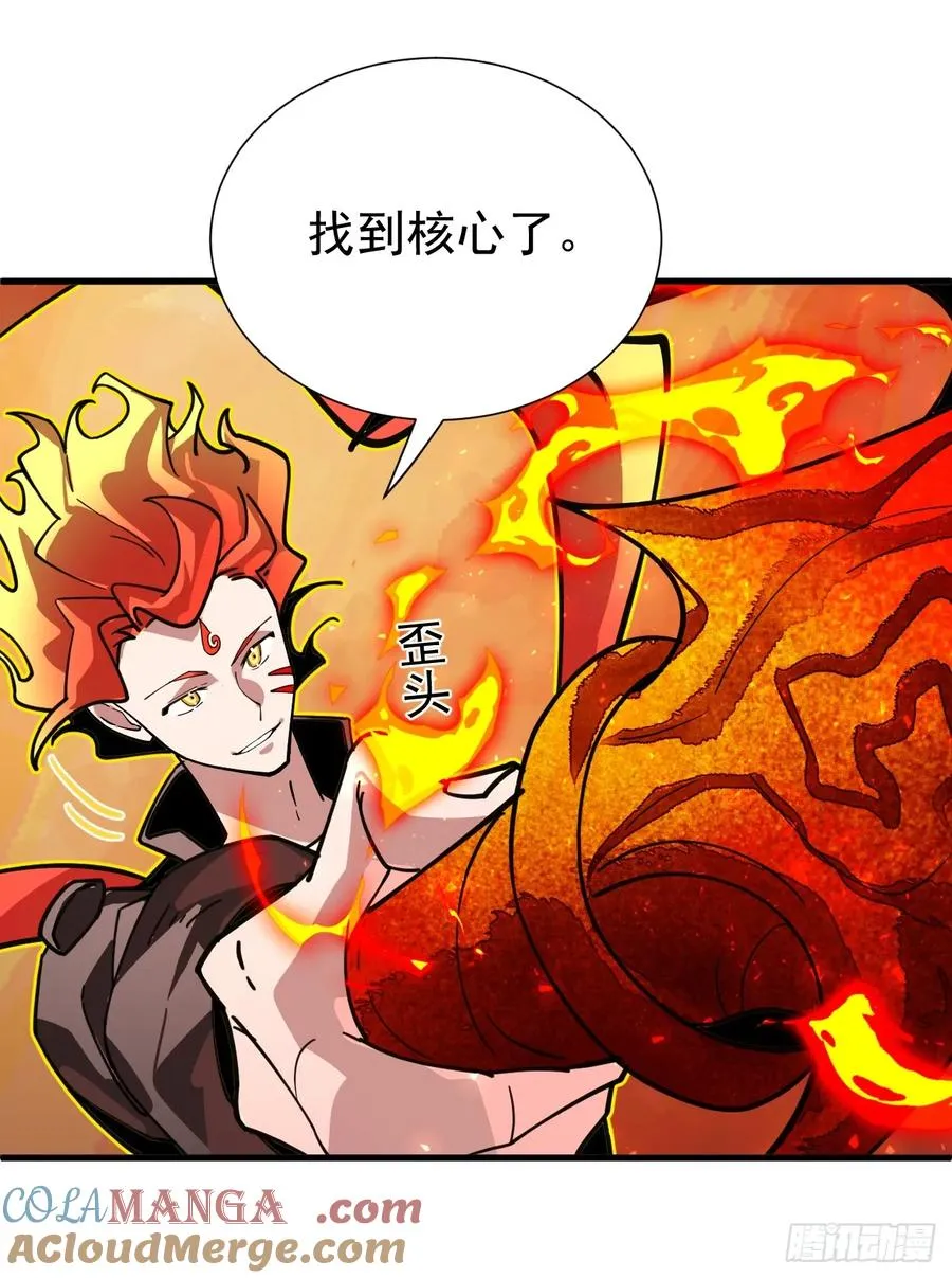 第37话 自寻死路！39