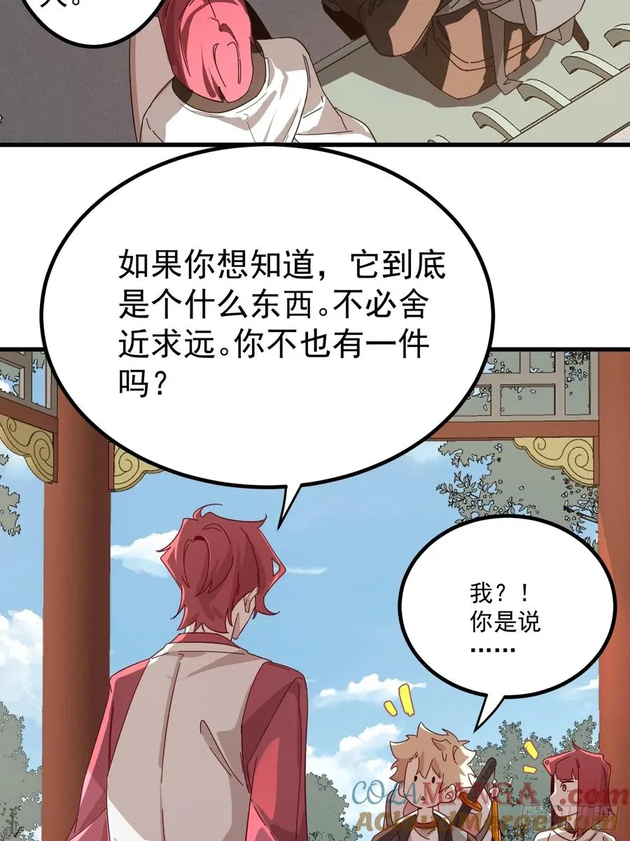 古武世家传人39