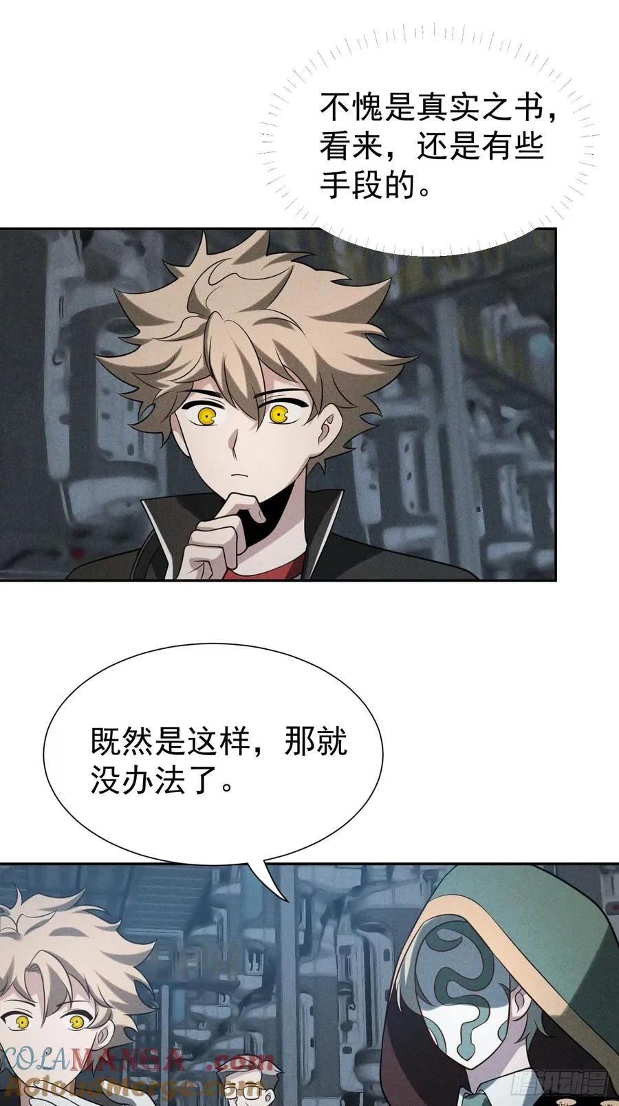 第51话 新的使命2