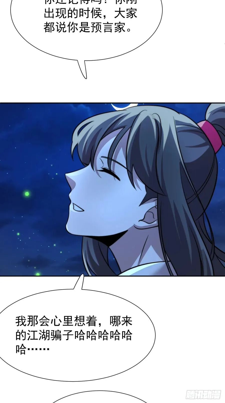 第64话 以身入阵31