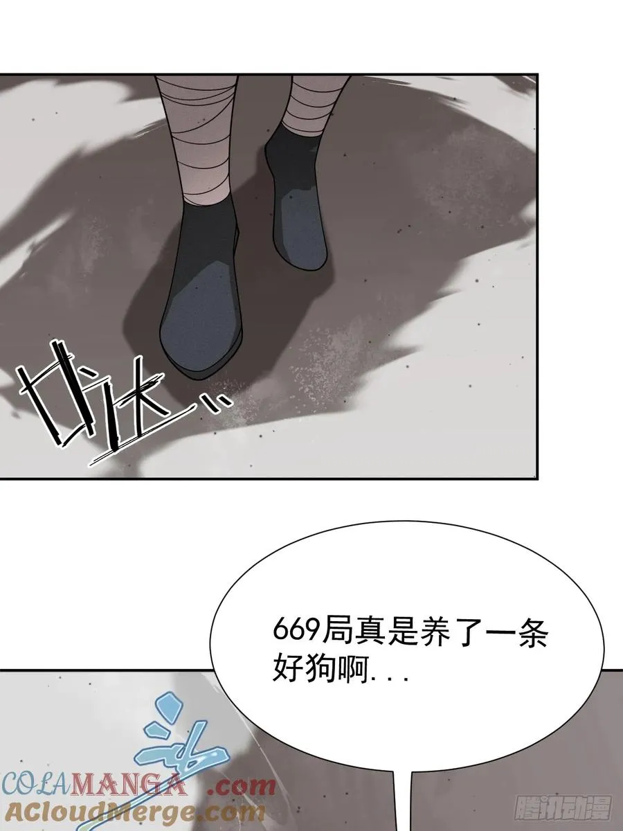 第74话 拜你所赐9