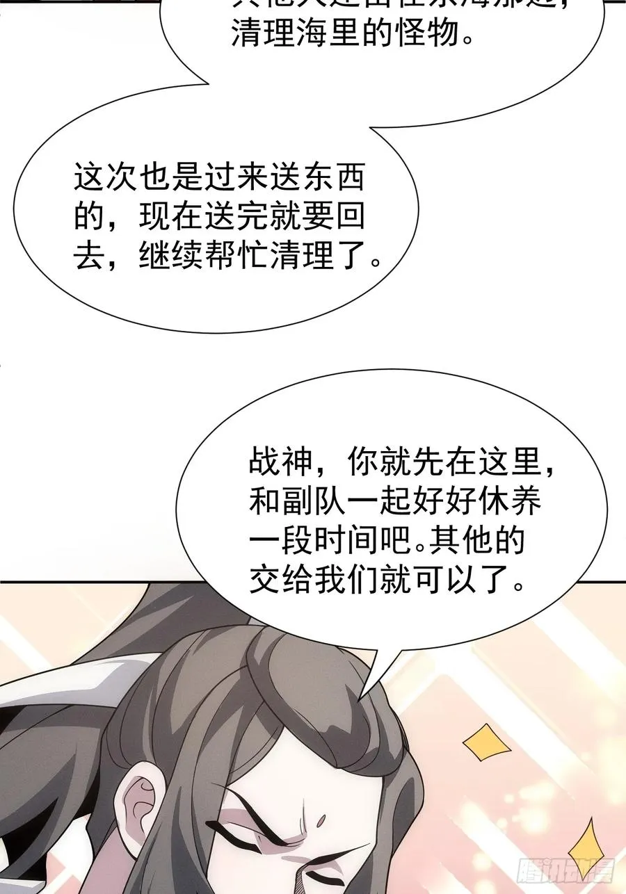 第53话 手速太快28