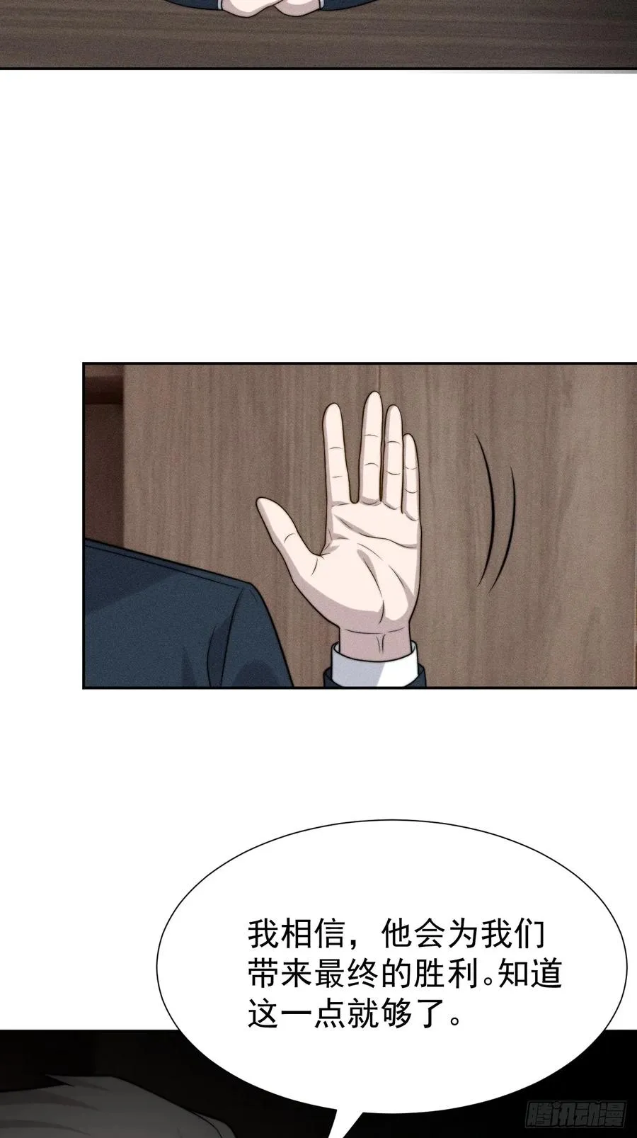 第57话 谁是卧底31