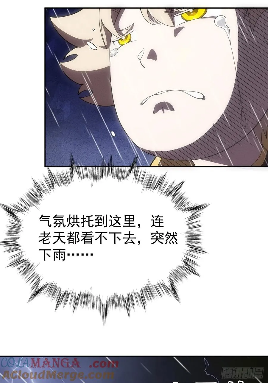 第59话 是，大圣吗？！33