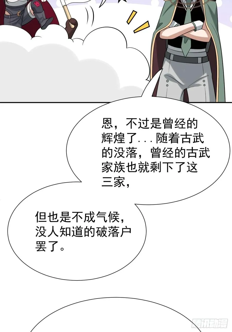 第68话 万象混沌珠现世25