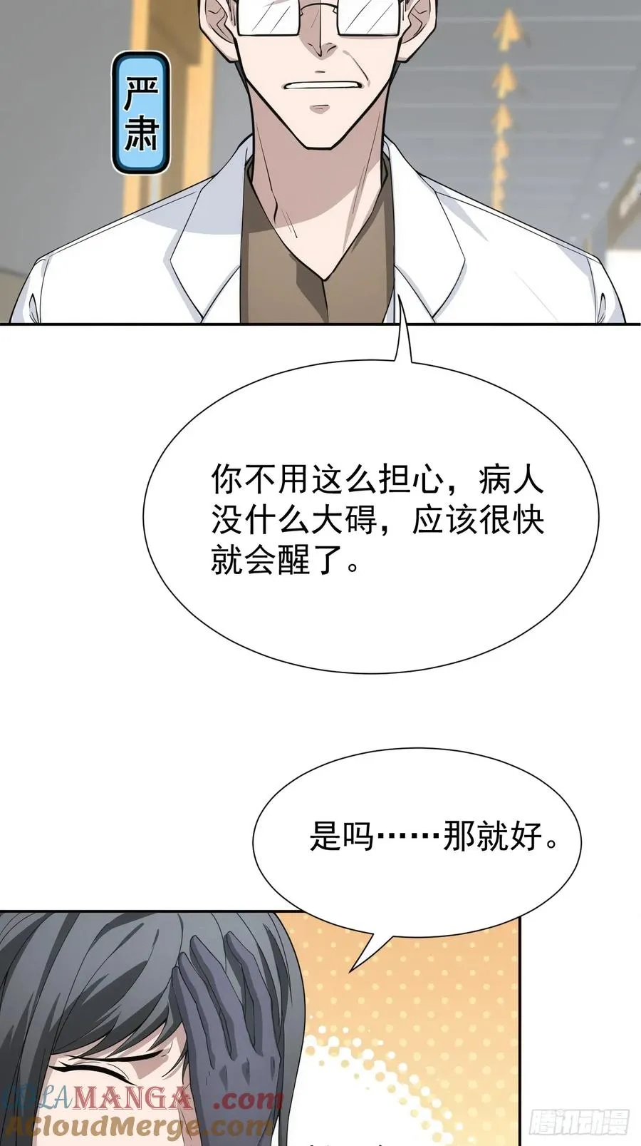 第44话 他们要杀了哥哥！？20