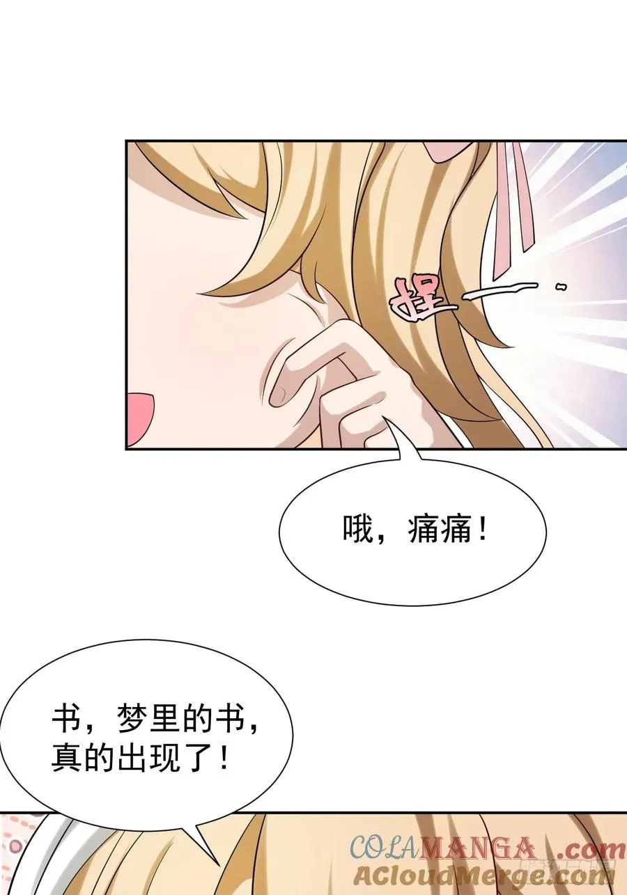 第43话 神秘之师20