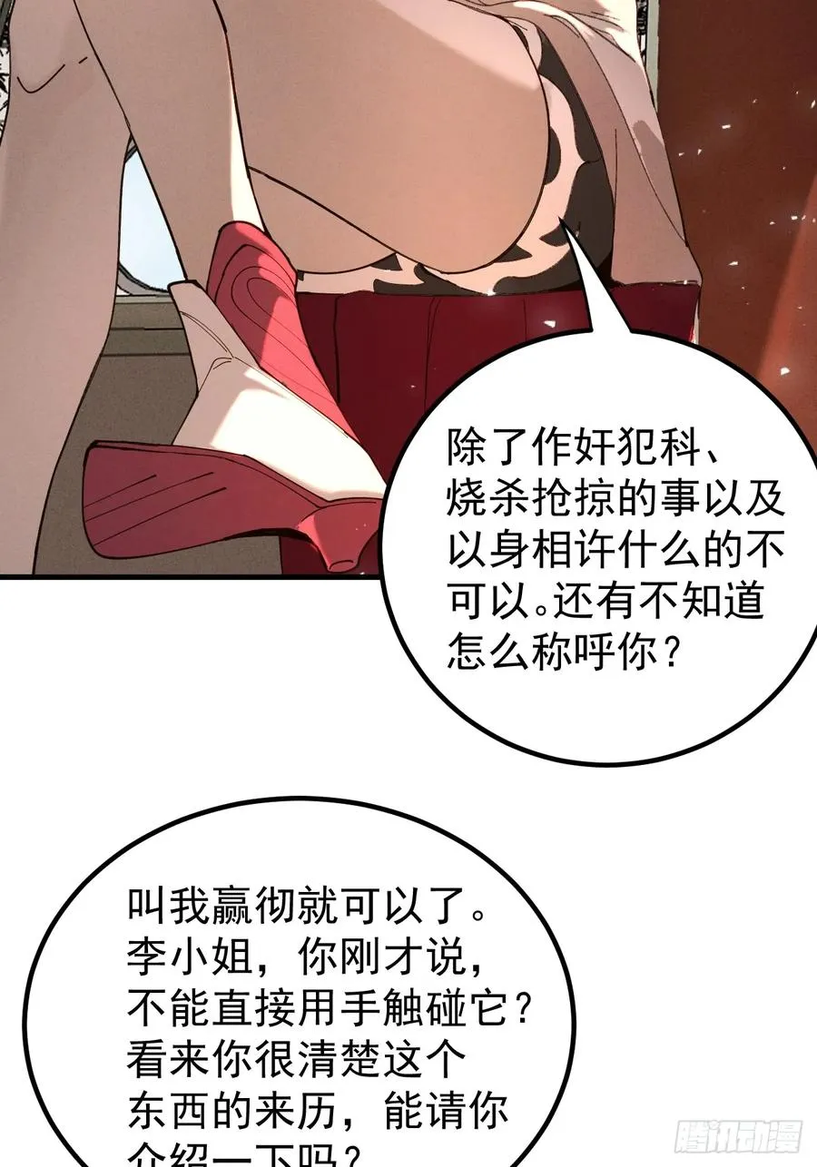 古武世家传人10