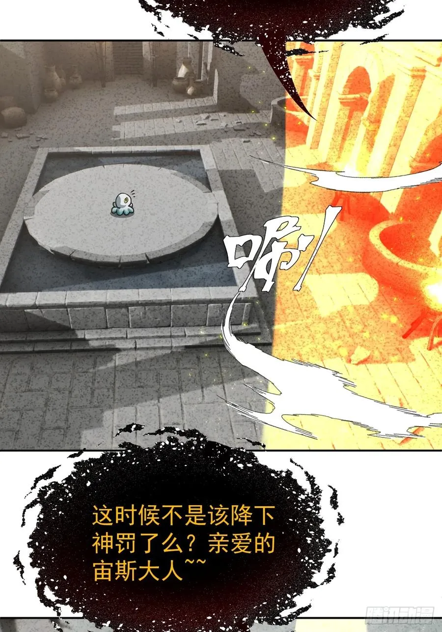 第49话 光之眷顾7